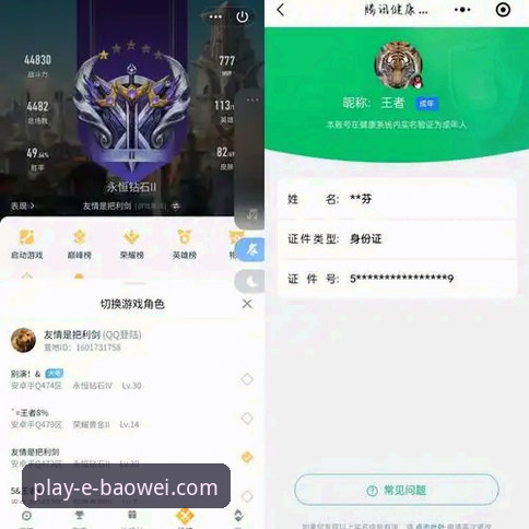 宝威娱乐平台官方入口地址最新确认：资深用户分享高效访问与安全登录全攻略