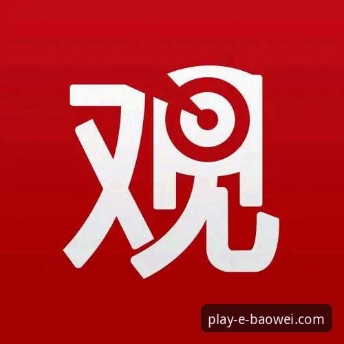 宝威娱乐APP安装安全吗？行业观察者深度分析