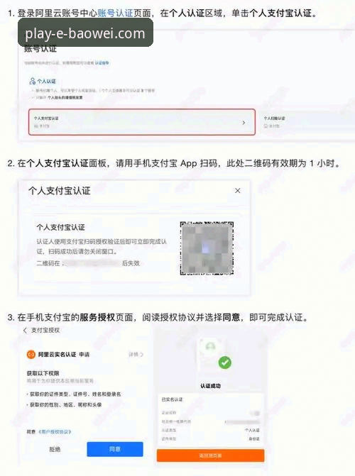 宝威娱乐官网最新版 宝威娱乐平台全面解析:新手注册、安全登录与最新版本下载指南