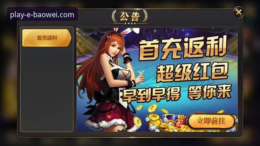 宝威娱乐安卓版下载安装实用指南：从注册到充提的完整流程