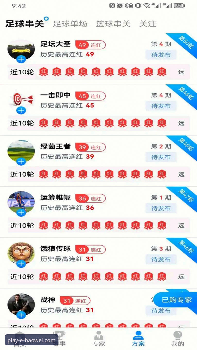 揭秘宝威娱乐官网入口：新手必知的注册与登录全攻略