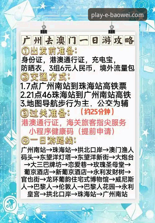 宝威娱乐平台官方入口与安全登录详解