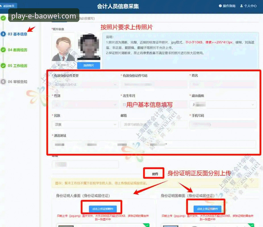 十年老用户分享：宝威娱乐注册流程实操指南与安全登录心得