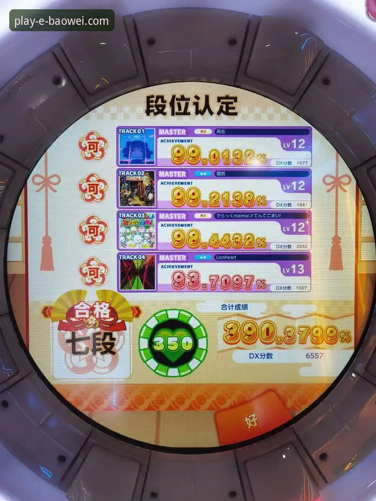 如何通过宝威娱乐官网首页，深度复盘一场18分惊天逆转？