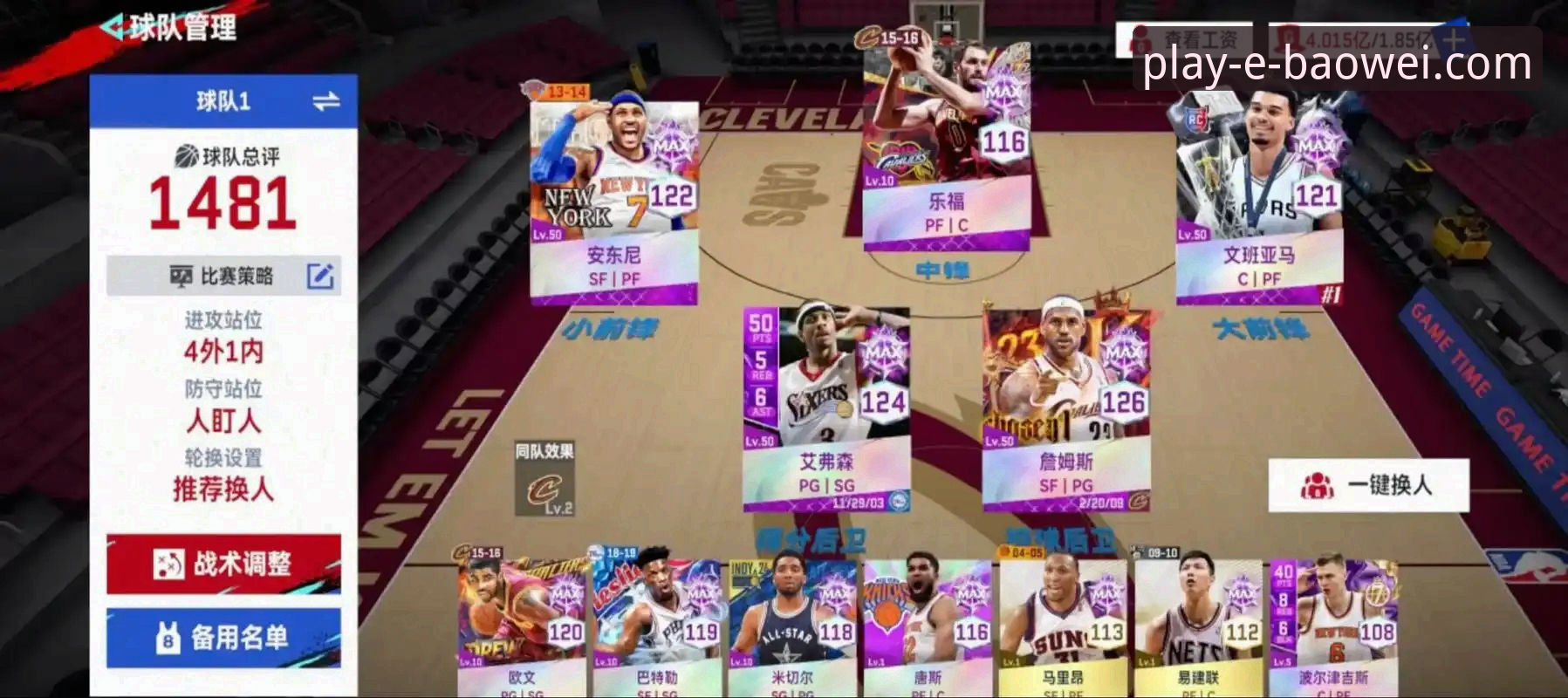 如何像资深球迷一样，在宝威娱乐体验中深度解析一场NBA对攻大战？