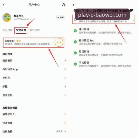 5步掌握宝威娱乐安全登录教程：从注册到畅玩的完整指南