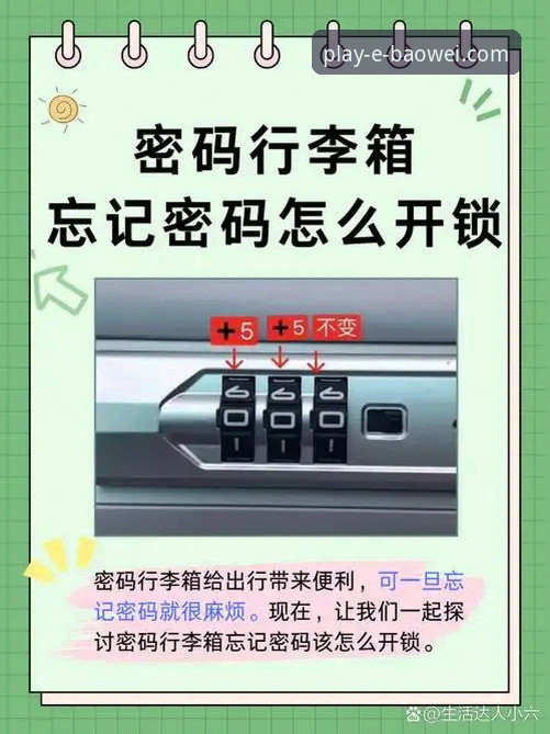 宝威娱乐忘记密码全面解析：资深用户亲测有效的找回攻略与实用技巧